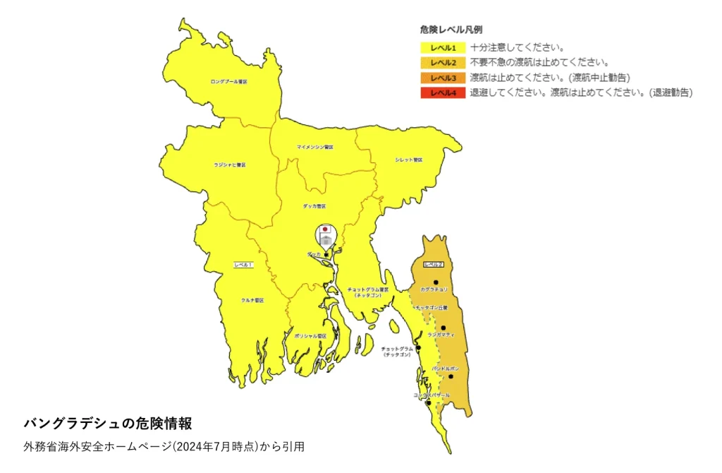 外務省のバングラデシュ危険情報