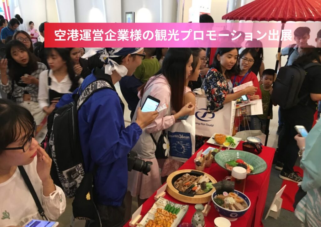 当社支援事例：ベトナムでのBtoC展示会出展時の様子